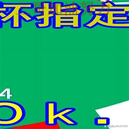 世界杯买球入口汇总实录:怎么选真实情况曝光(世界杯官方信息) 世界杯买球入口汇总实录:怎么选真实情况曝光(世界杯官方信息)